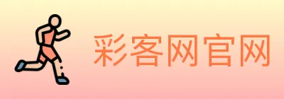 彩客网官网 Logo